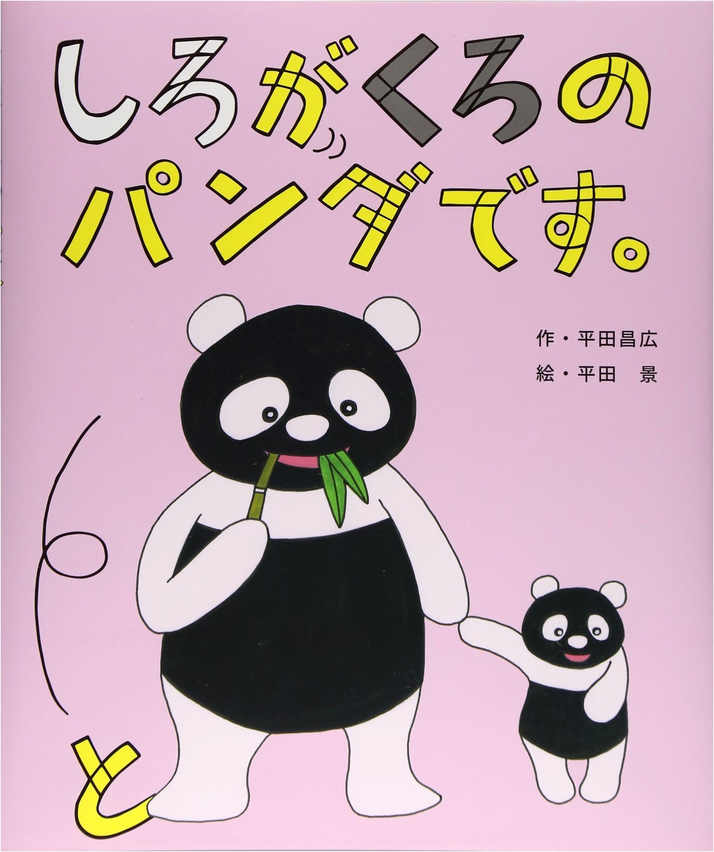It's a White or Black Panda.