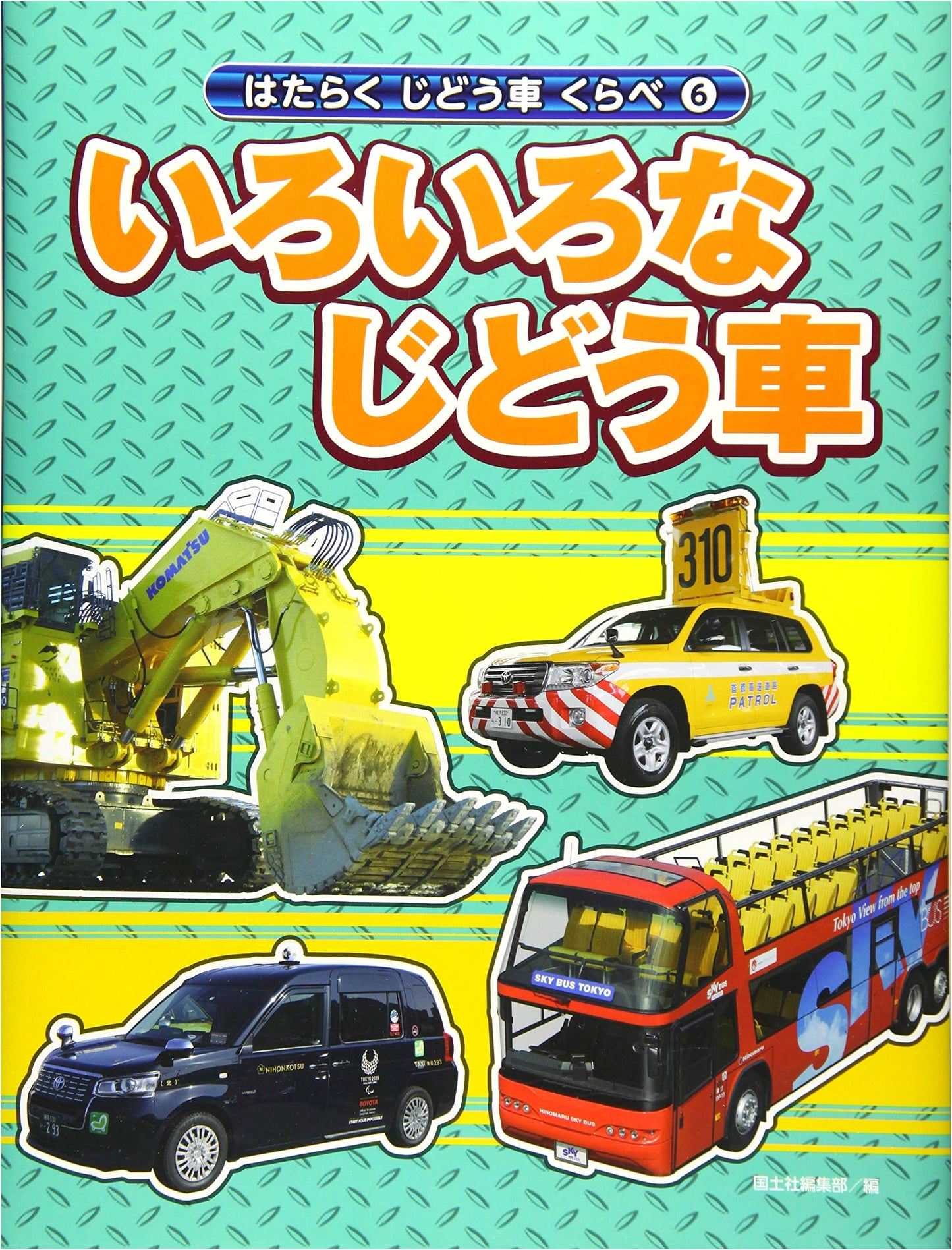 6 Kinds of Automobiles (Iroiro na Jidousha)