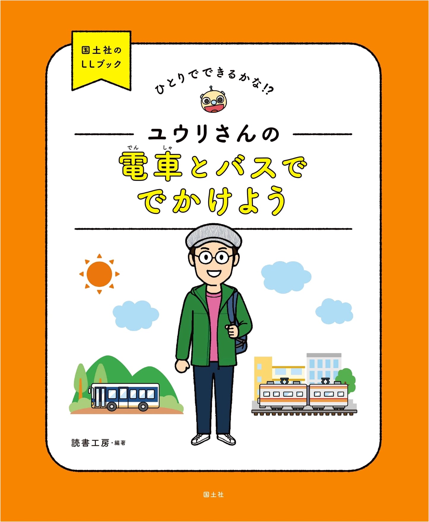 Yuuri's Train & Bus Adventures: A 'Can I Do It Alone!?' Learning Book