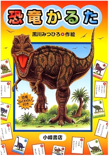 Dinosaur Karuta Card Game: A Japanese Educational Set
