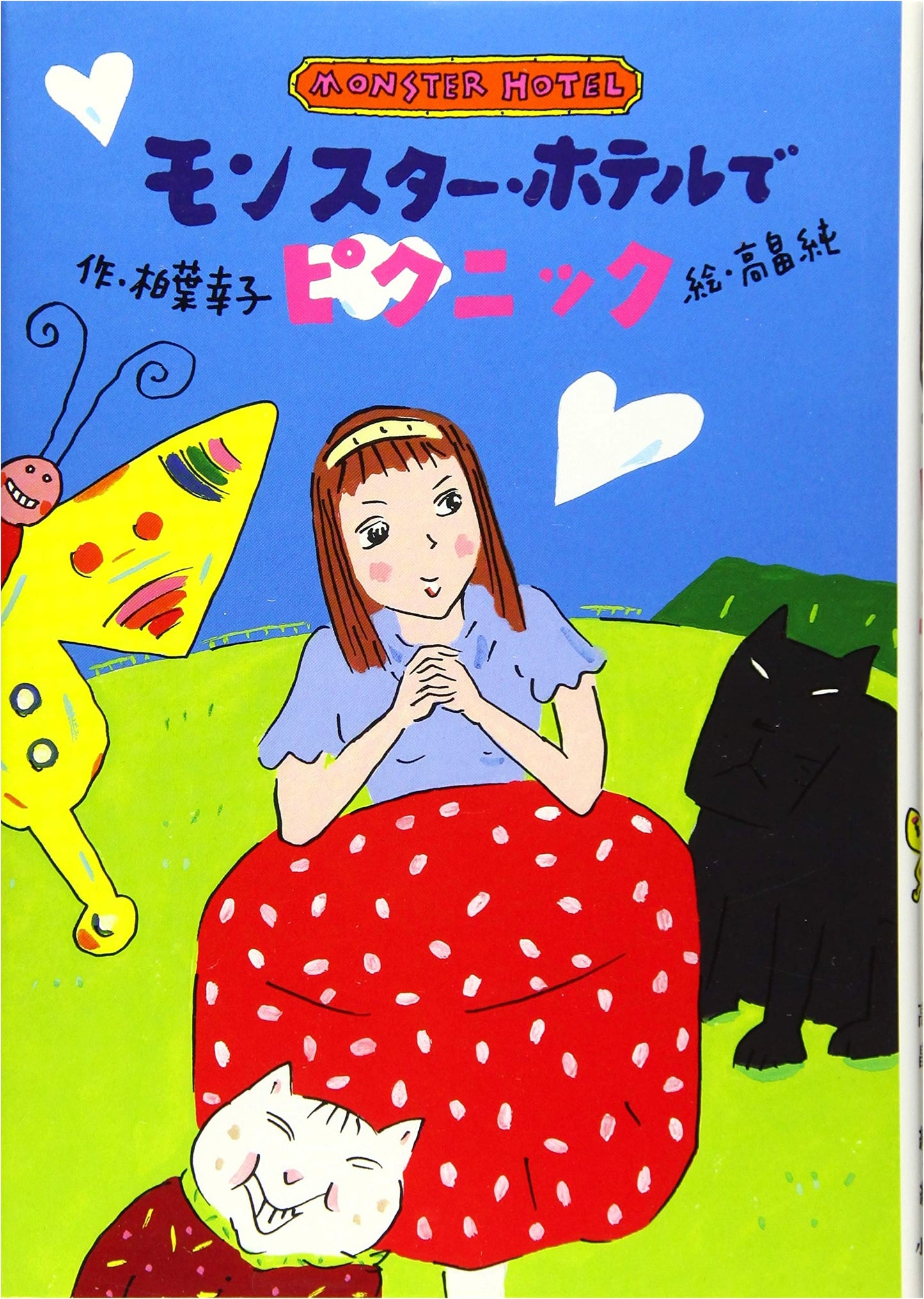Picnic at the Monster Hotel