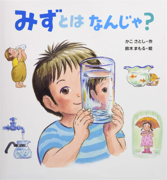 What is Water? - An Illustrated Exploration