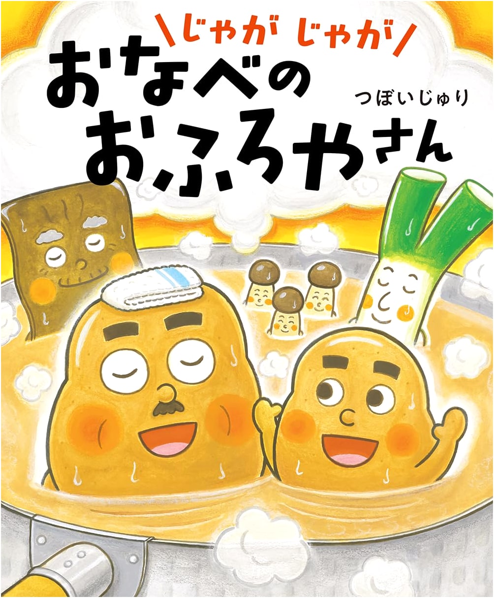 Jagajaga's Pot Bathtub by Unknown Author