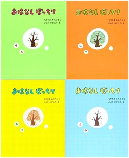 Charming Little Stories: Complete 4-Volume Set (Ohanashi Potchiri)