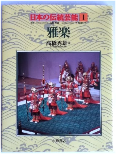 Exploring Japan's Traditional Performing Arts, Volume 1