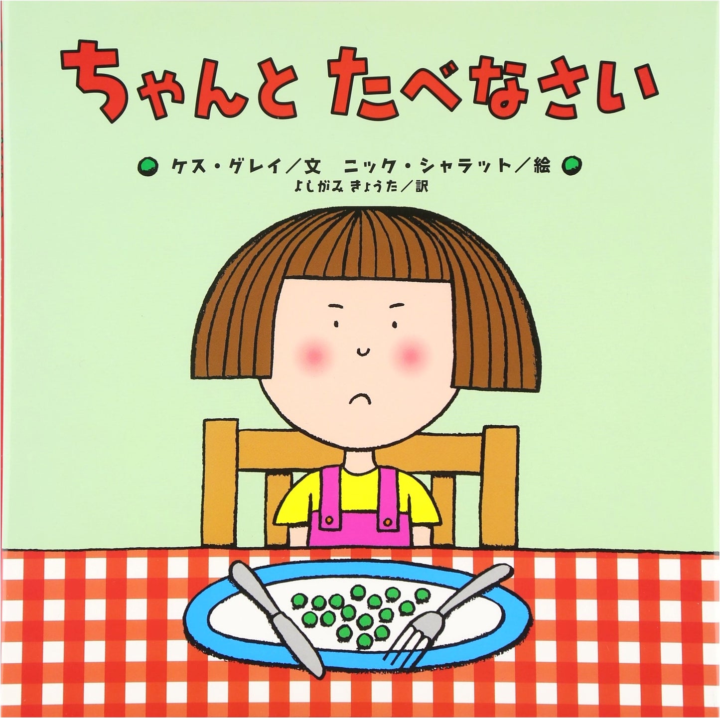 Eat Properly! (World Picture Book Collection)