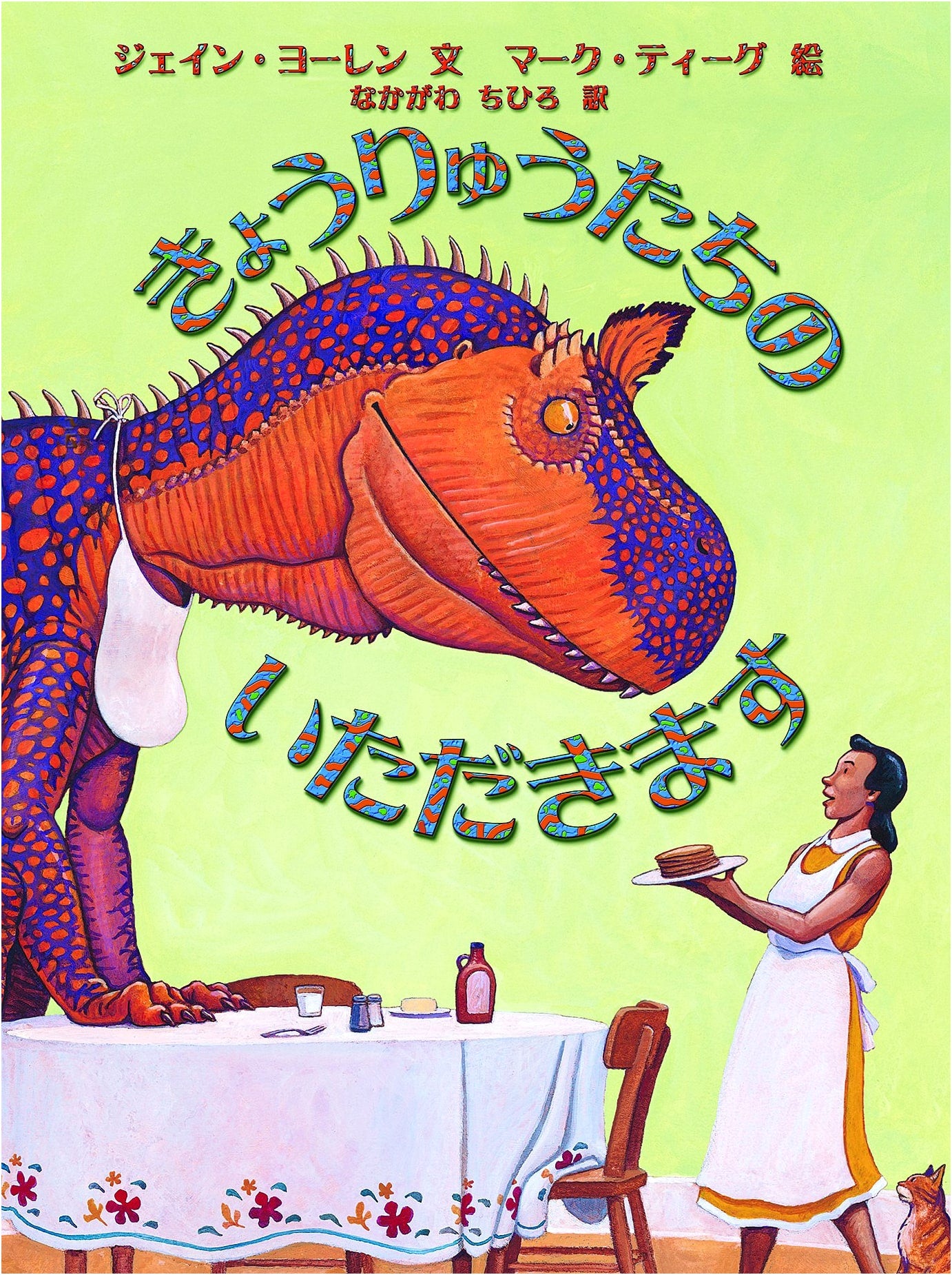 Dinosaurs' Mealtime