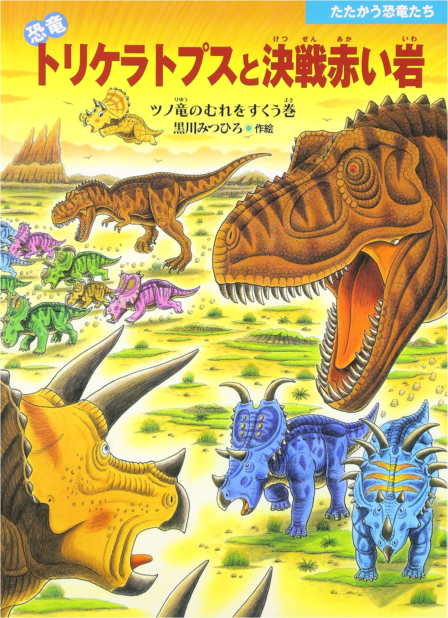 Triceratops and the Red Rock Showdown: Saving the Horned Dinosaurs (Fighting Dinosaurs)