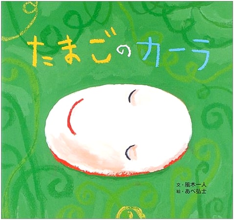 Carla the Egg: A Picture Book Adventure