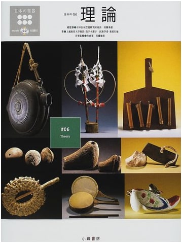 Traditional Japanese Musical Instruments & Sounds, Vol. 6