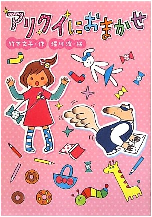Leave it to the Anteater (I Love Stories)