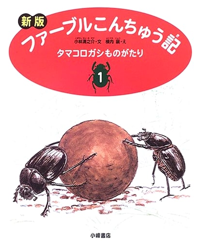 Fabre's Book of Insects, Vol. 1
