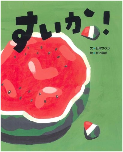 Watermelon! A Rainbow Picture Book