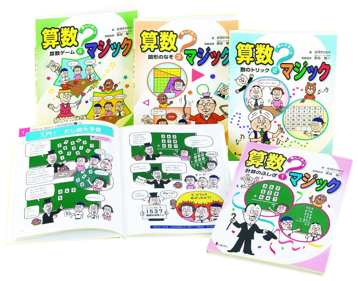 Learn Math Through Play: The Magic of Arithmetic (Complete 4-Volume Set)