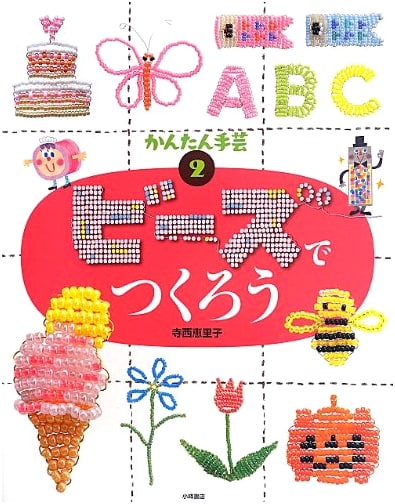 Easy Handicrafts (2)
