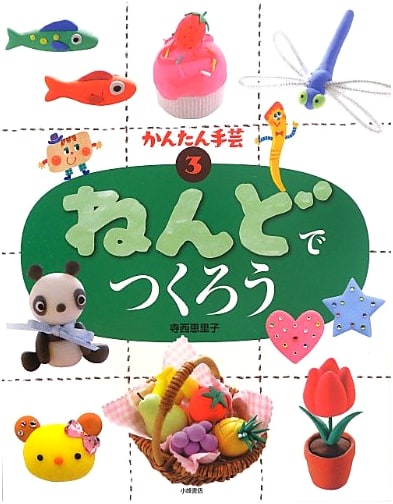 Easy Handicrafts, Vol. 3