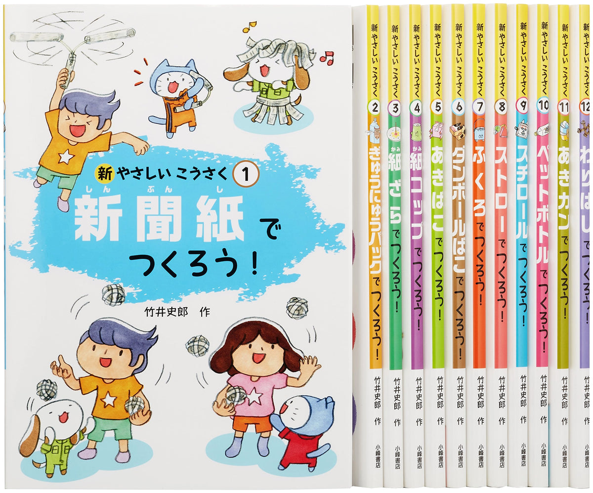 New Easy Craft Series (Complete 12 Volumes)
