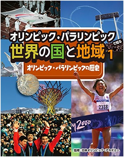 History of the Olympic & Paralympic Games: Exploring Global Nations & Regions