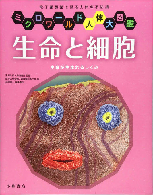 Life and Cells: The Microworld Human Body Encyclopedia