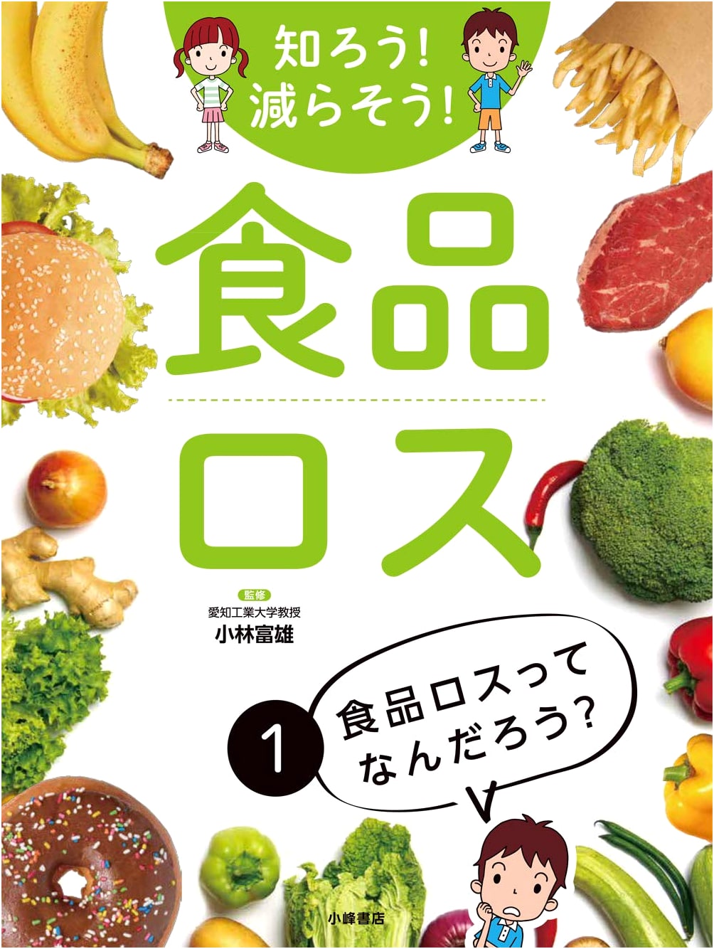 What is Food Loss?: Exploring the Global Impact of Food Waste