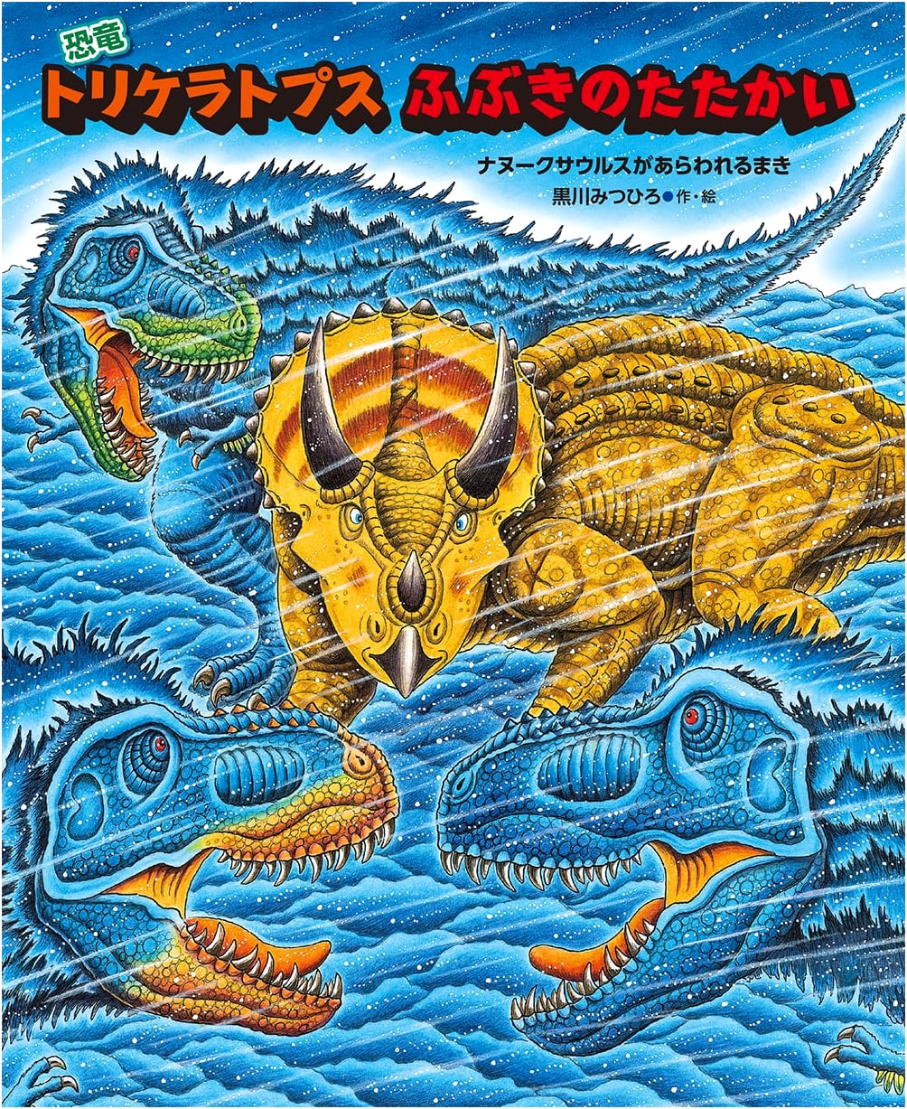 Dinosaur Triceratops: Battle in the Blizzard (Dinosaur New Discoveries)