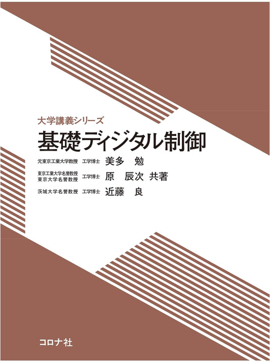 Basic Digital Control (University Lecture Series)