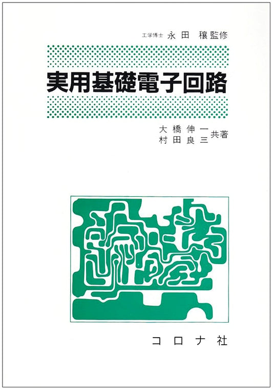 Practical Basic Electronic Circuits
