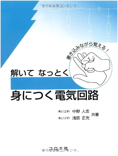 Practical Electric Circuits: Learn and Understand Through Problem Solving