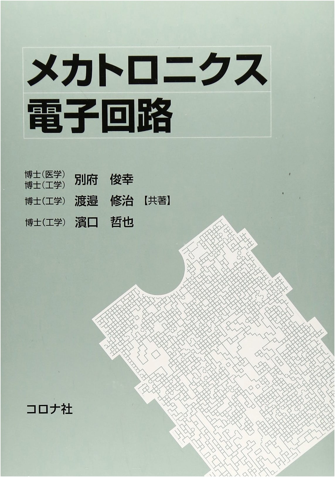 Mechatronics Electronic Circuits