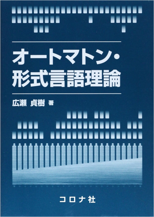 Automata and Formal Language Theory
