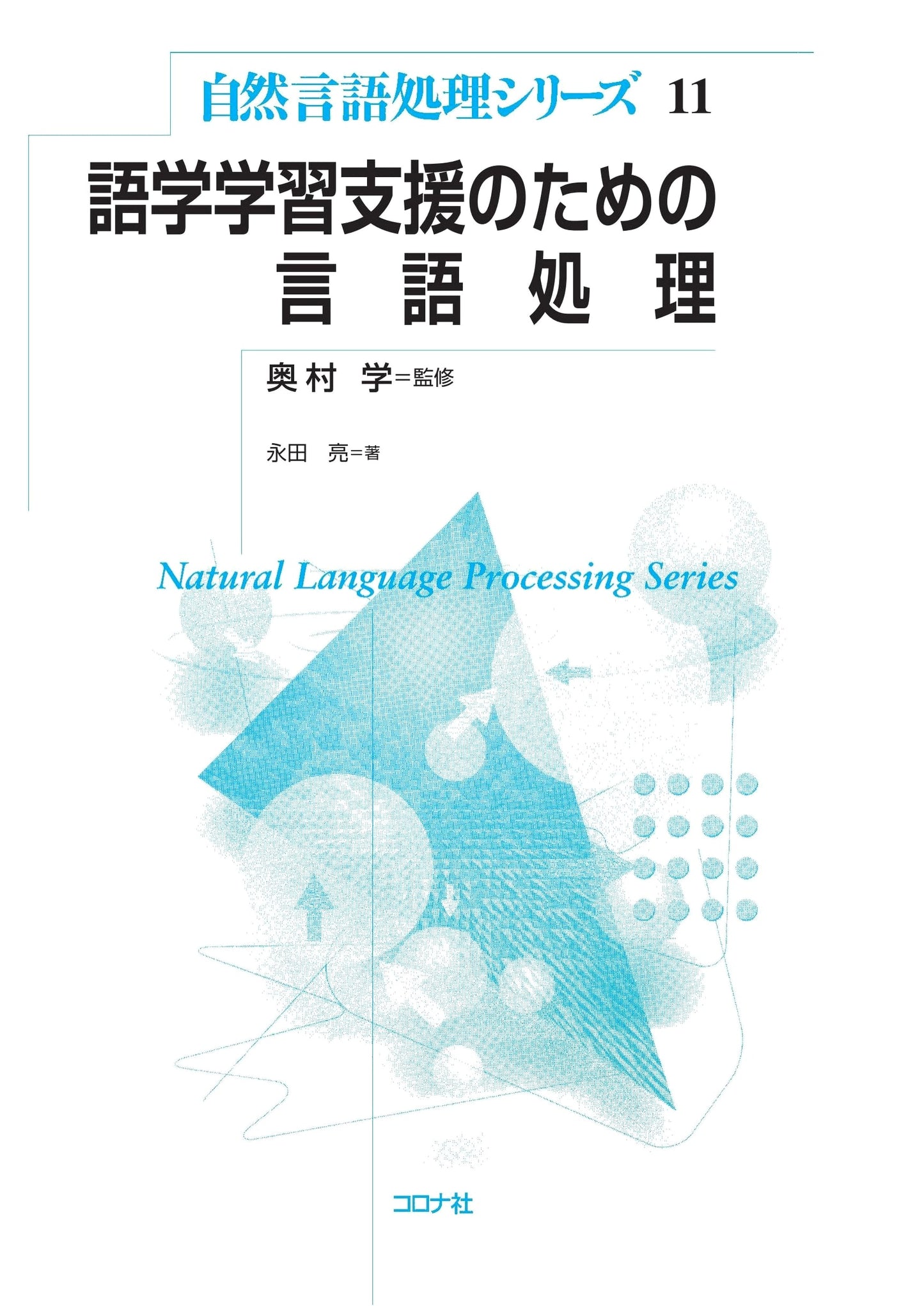 Language Processing for Language Learning Support (Natural Language Processing Series 11)