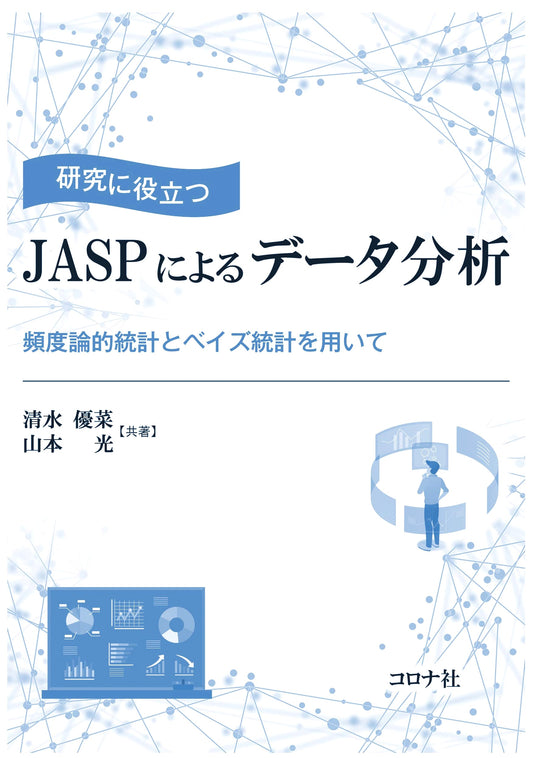 Data Analysis Using JASP for Research: Employing Frequentist and Bayesian Statistics