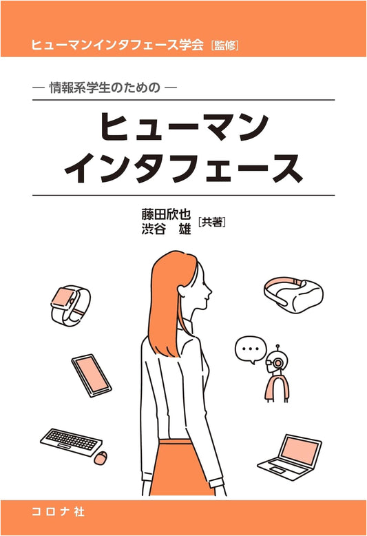 Human Interface