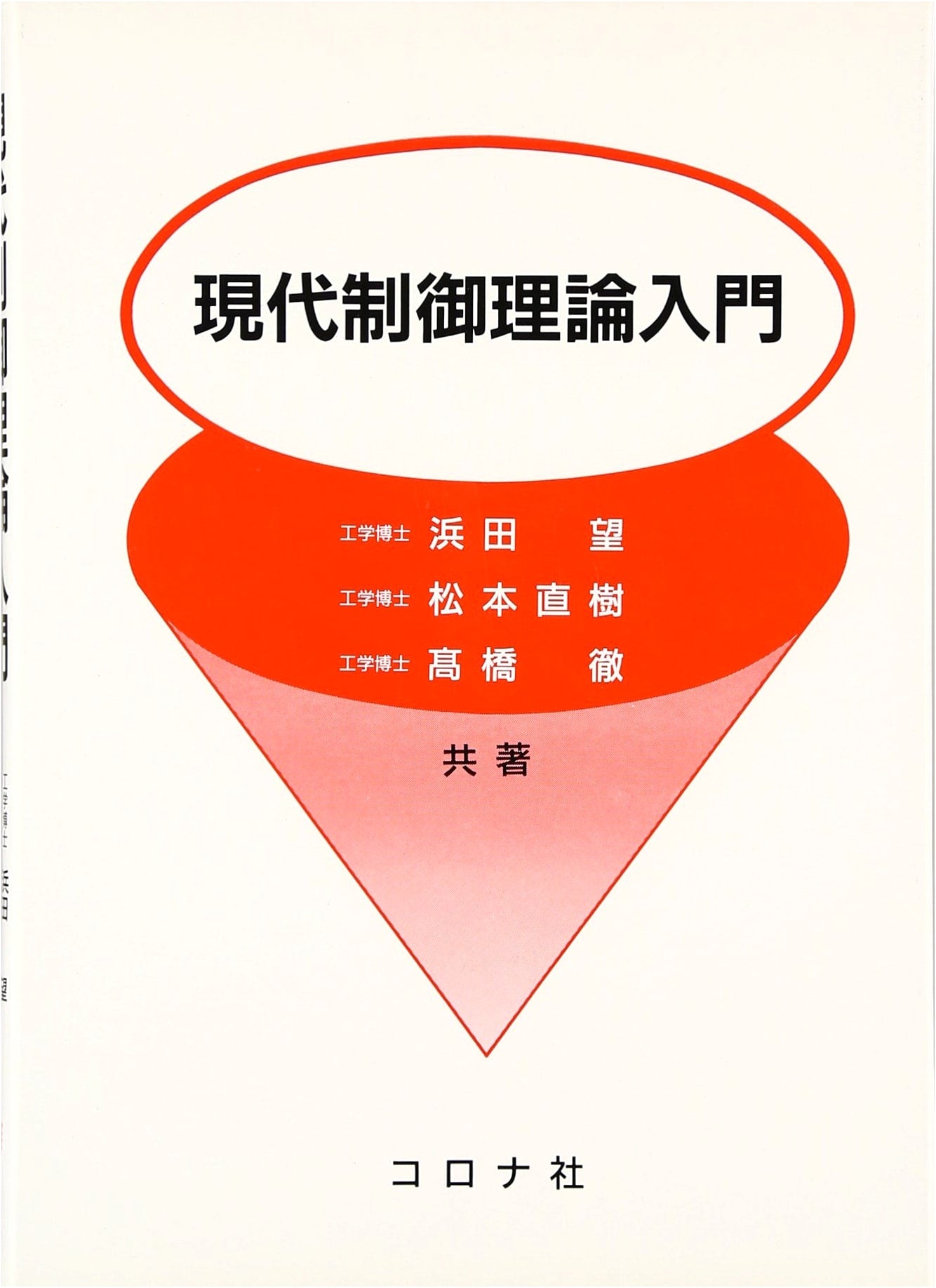 Introduction to Modern Control Theory