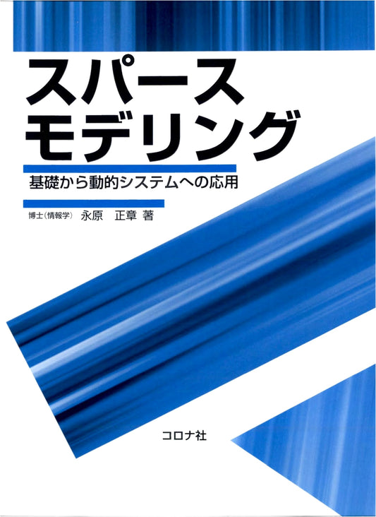 Sparse Modeling: From Basics to Applications in Dynamic Systems