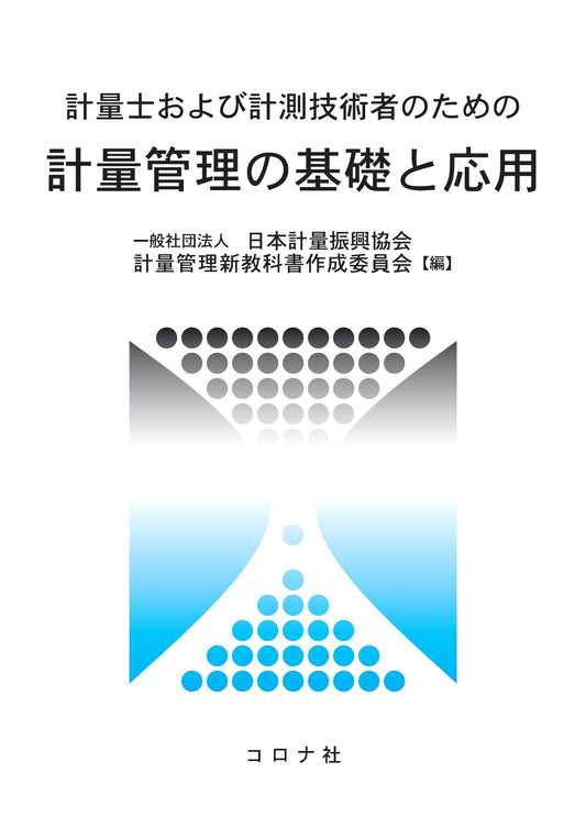 Fundamentals & Applications of Measurement Management for Metrologists & Engineers