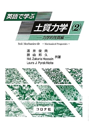 Soil Mechanics in English: Volume 2, Mechanical Properties