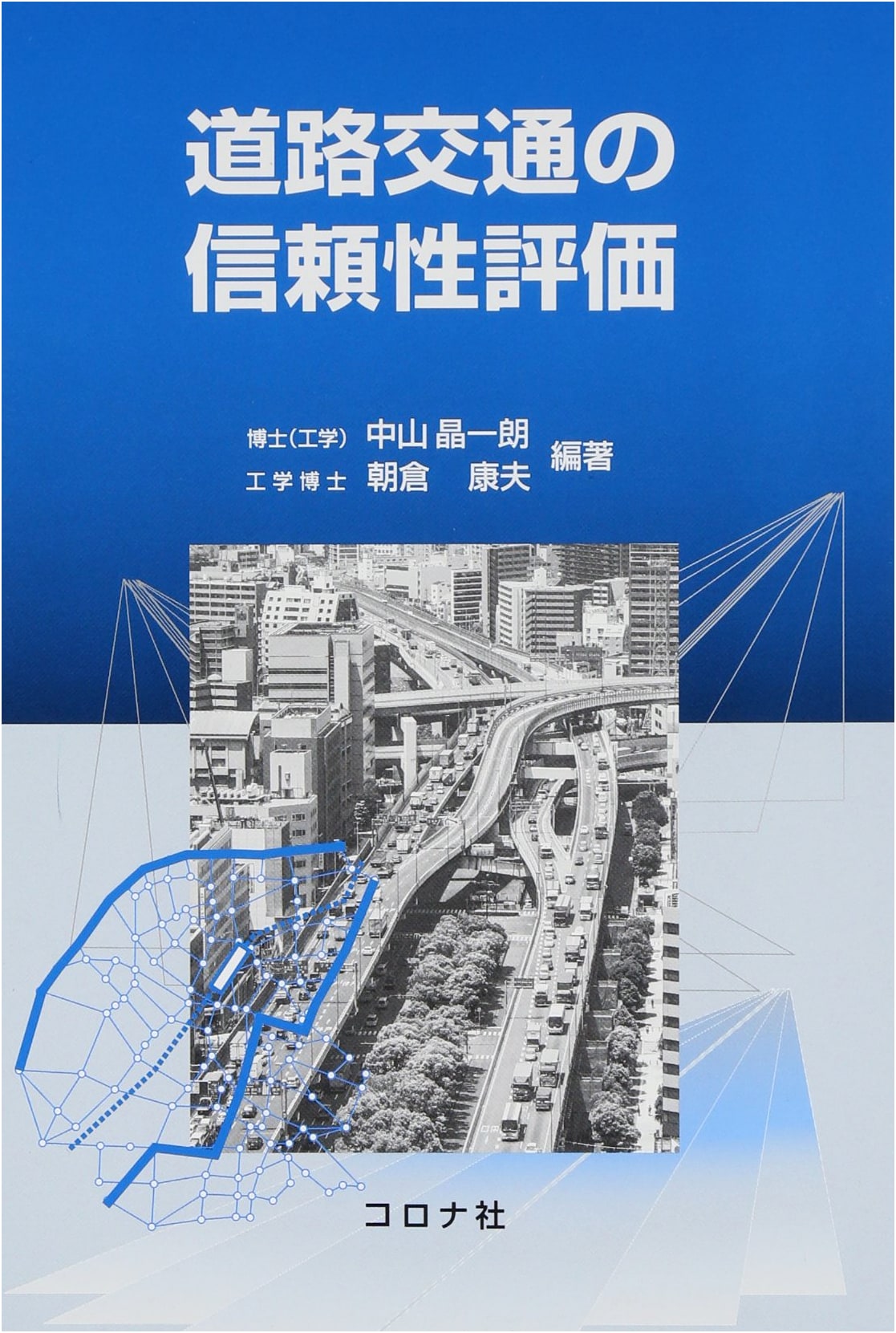 Road Traffic Reliability Assessment