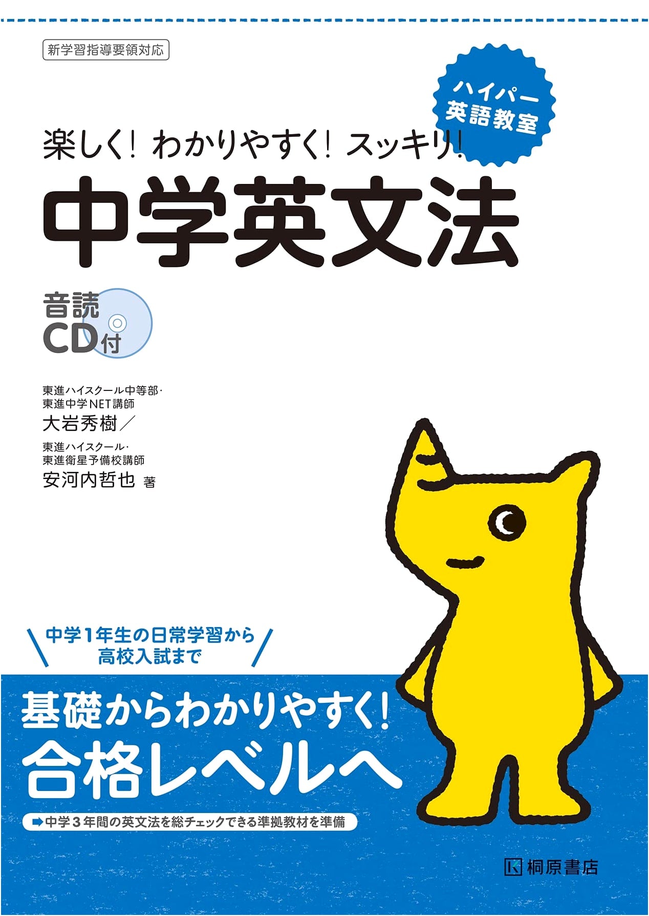 Hyper English Classroom: Junior High English Grammar