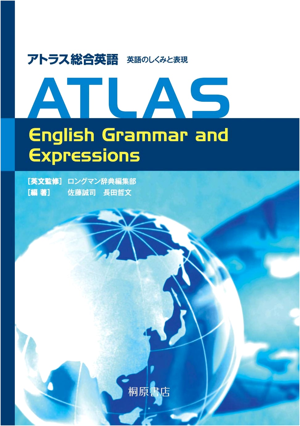 ATLAS Comprehensive English: Grammar and Expressions