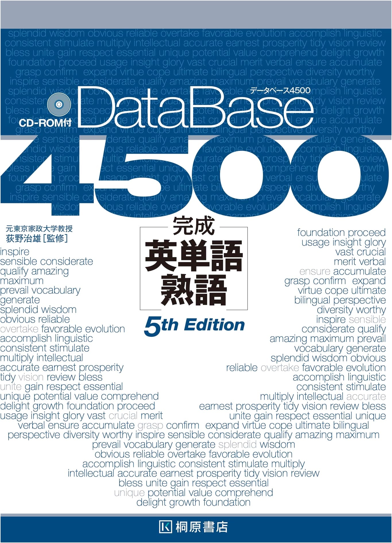 Database 4500: Complete English Words and Idioms [5th Edition]