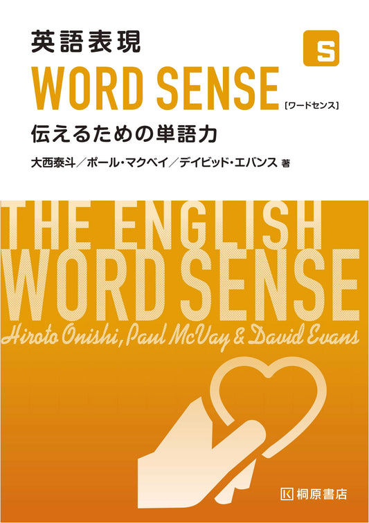 English Expression Word Sense: Vocabulary Power for Effective Communication