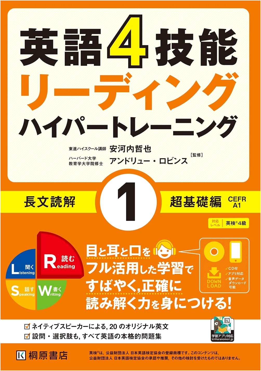 English 4 Skills Hyper Training: Reading Comprehension (Vol. 1) - Ultra-Basic