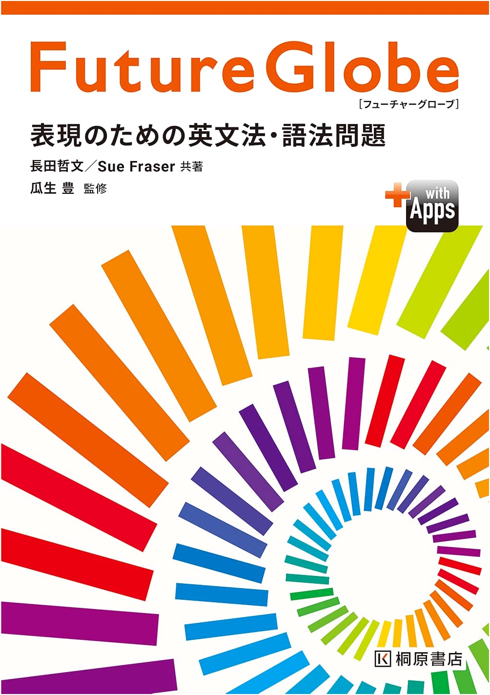 Future Globe: English Grammar & Usage Problems for Expression