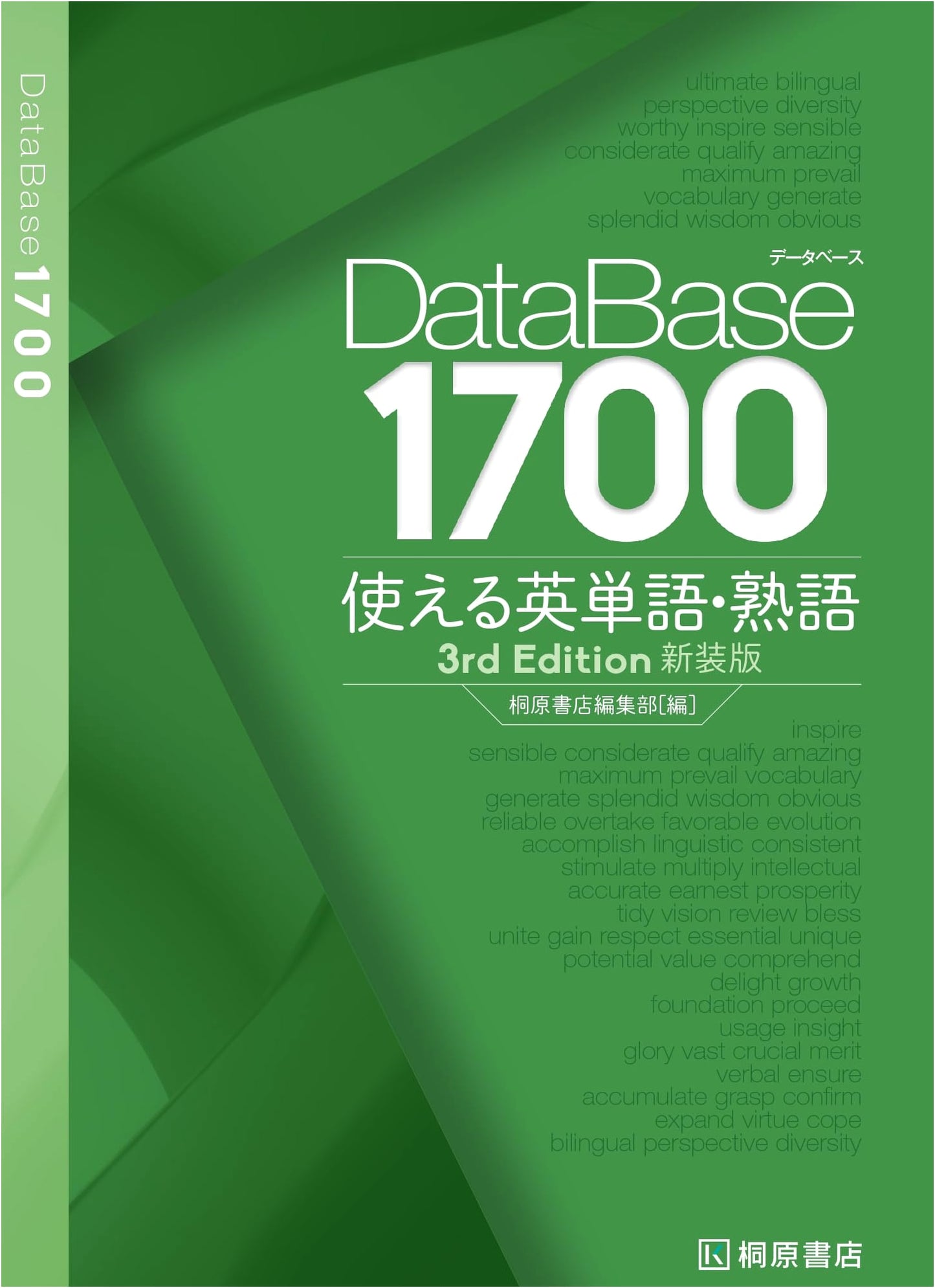 Database 1700: Practical English Words & Idioms, 3rd Edition, New Revised Edition