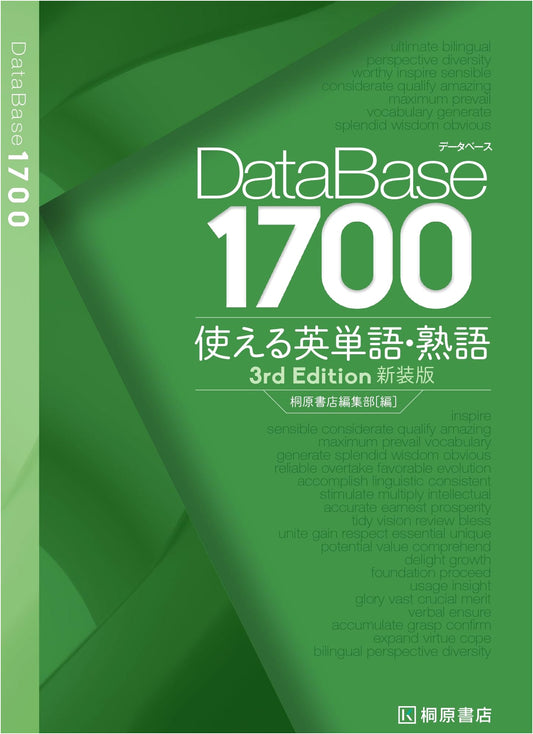 Database 1700: Practical English Words & Idioms, 3rd Edition, New Revised Edition