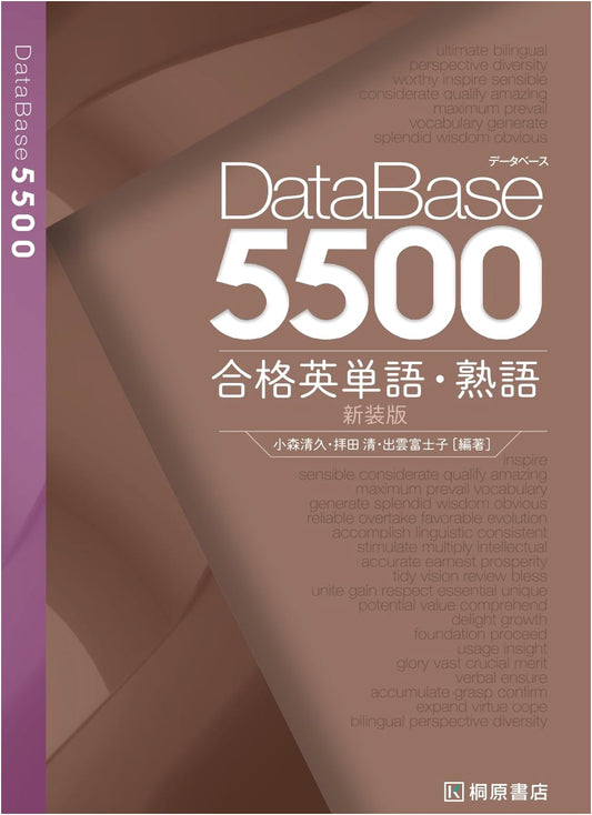 Database 5500: Master English Vocabulary & Idioms for Exam Success - New Edition