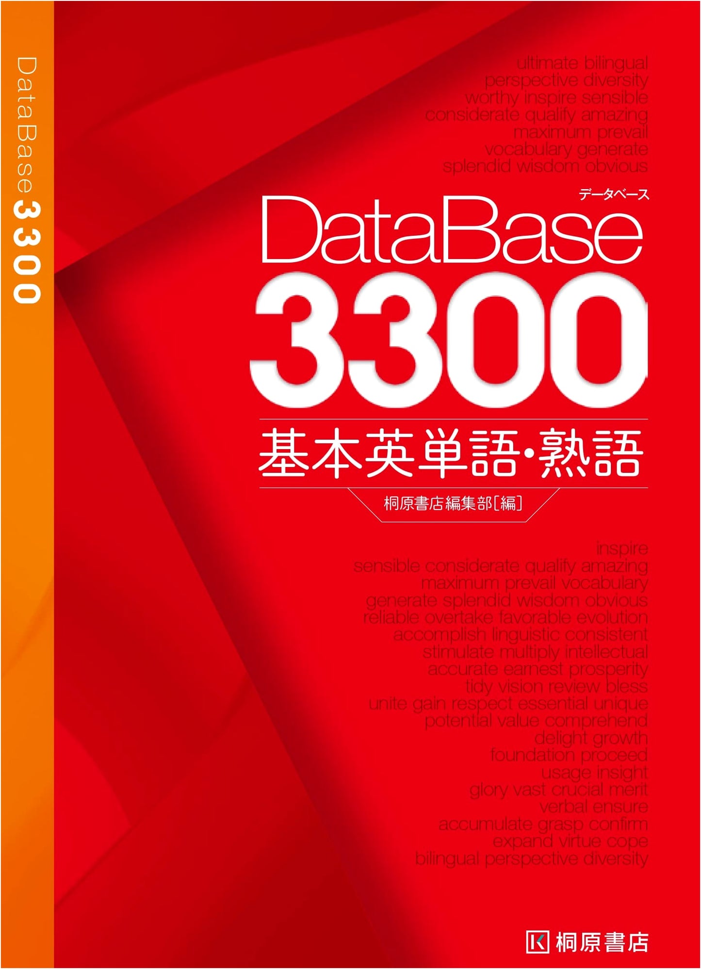 Database 3300: Basic English Vocabulary and Idioms