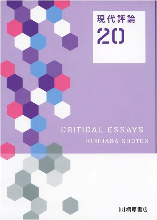 Contemporary Critiques Volume 20