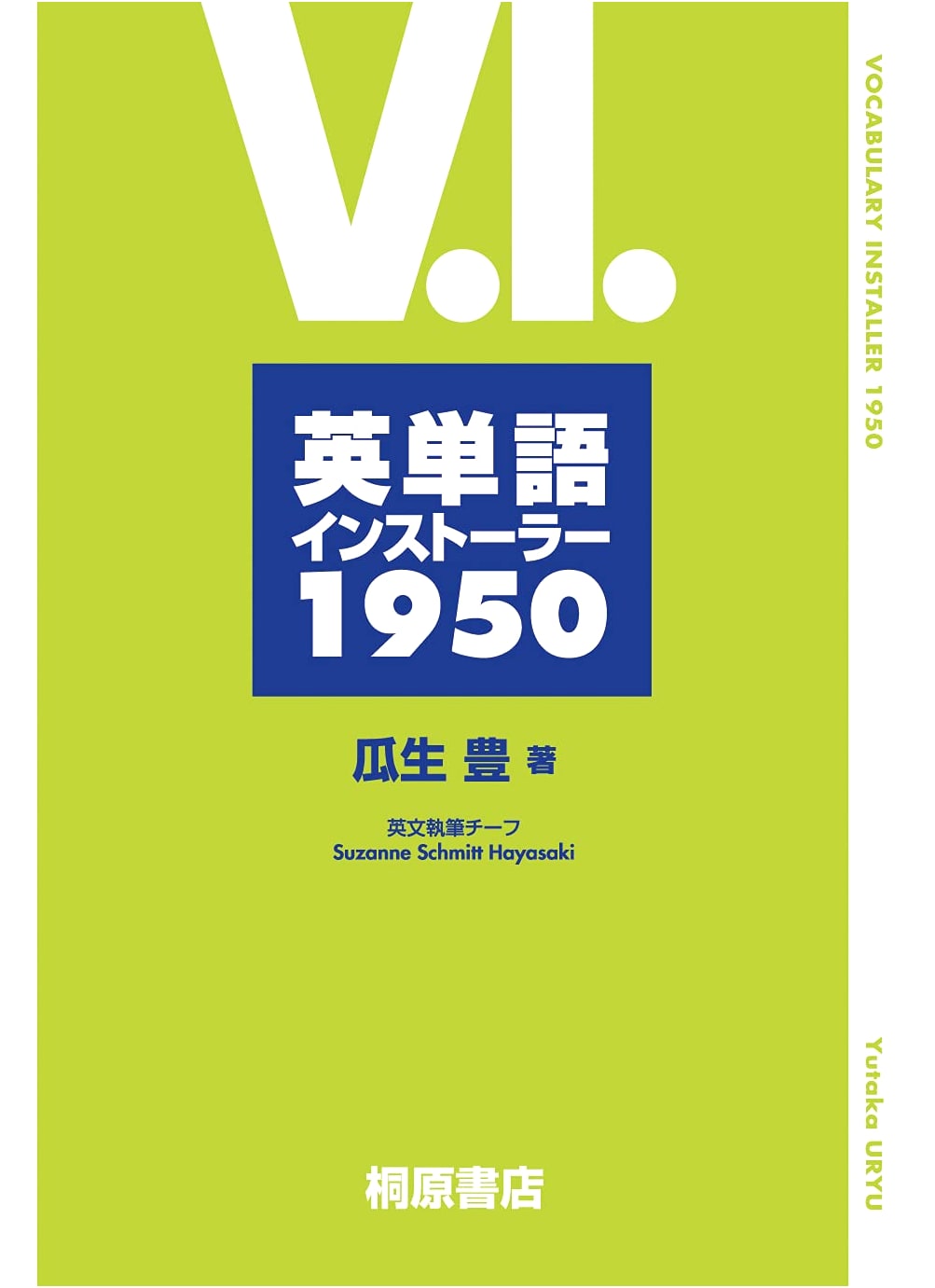 English Vocabulary Installer 1950